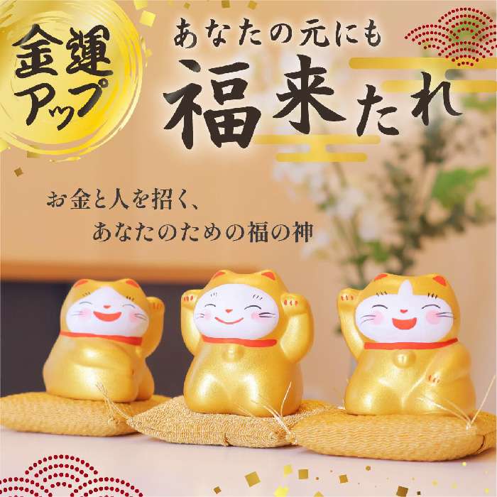 新商品‼】最強金運トリオ入荷のお知らせ♪ | 谷中堂新着情報 | 開運 谷中堂
